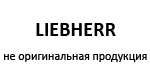 Liebherr