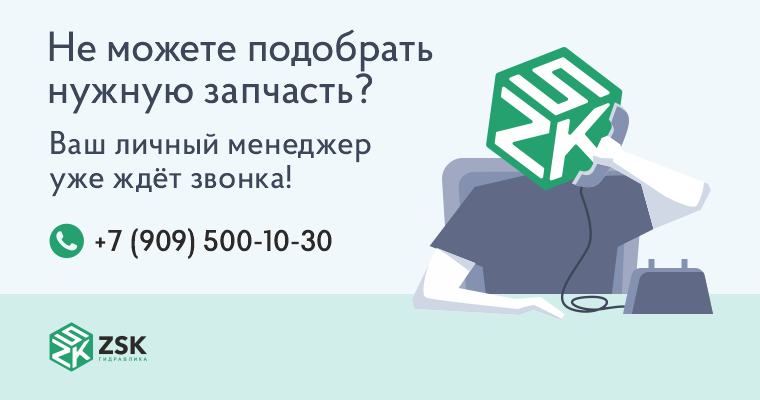 Позвоните нам по телефону +7 (909) 500-10-30
